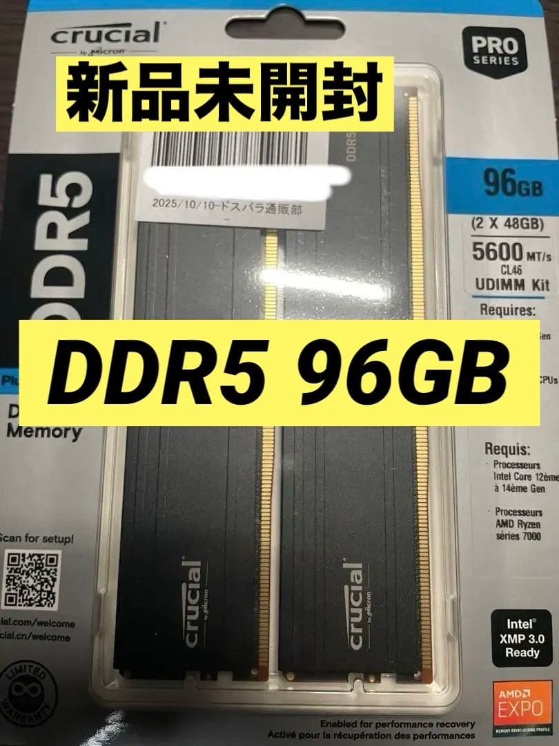 DDR5 メモリ 96GB(48GB×2) Crucial Pro Crucial Pro 96GB (2 x 48GB) DDR5-5600 PC5-44800 CL46 Dual Channel