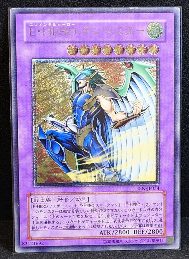 遊戯王 E·HERO テンペスター レリーフ - メルカリ