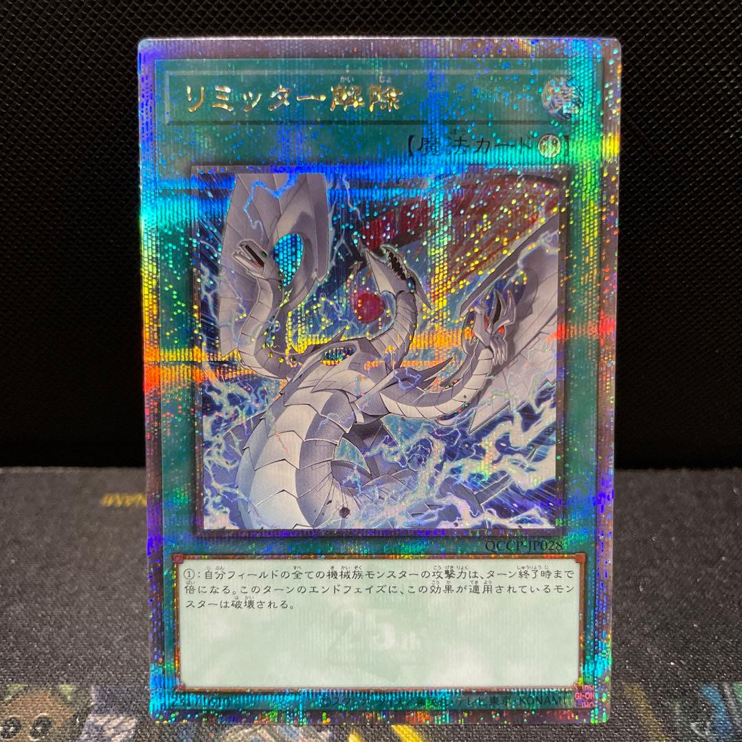 遊戯王 リミッター解除 イラスト違い 25thシークレット - メルカリ