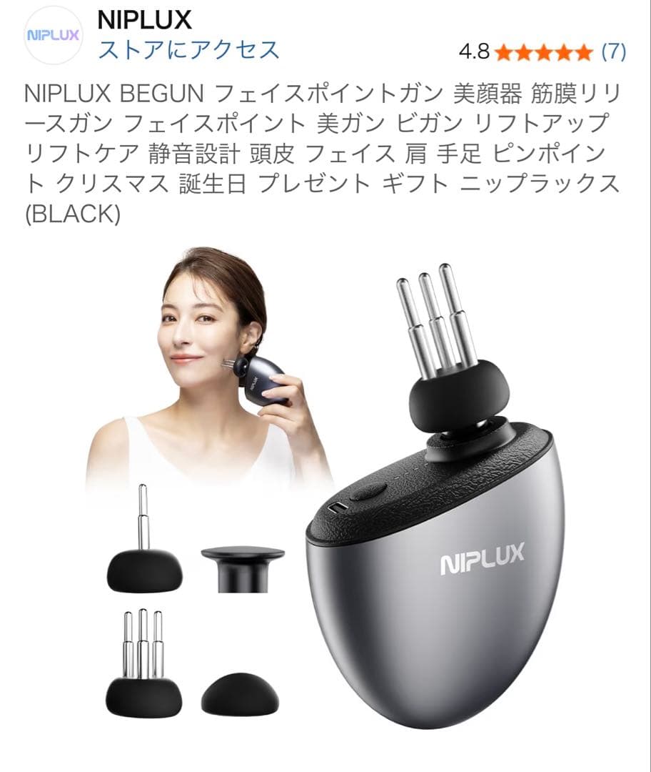 NIPLUX BEGUN フェイスポイントガン ブラック NIPLUX公式店】BEGUN│美ガン│美顔特化の筋膜リリースガン 理想の