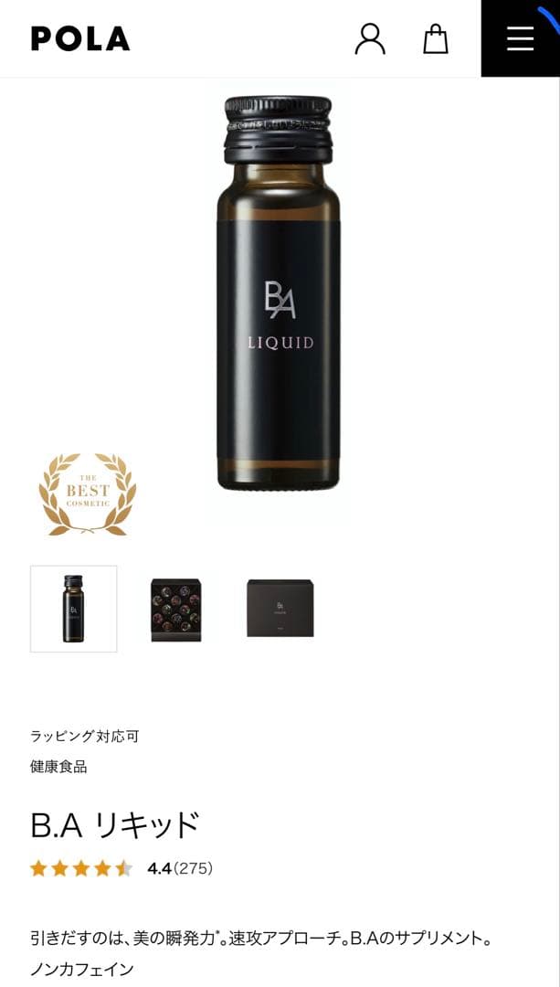 【早い者勝ち/即発送】B.A リキッド 20mL×24本(郵便専用箱で安全発送)
