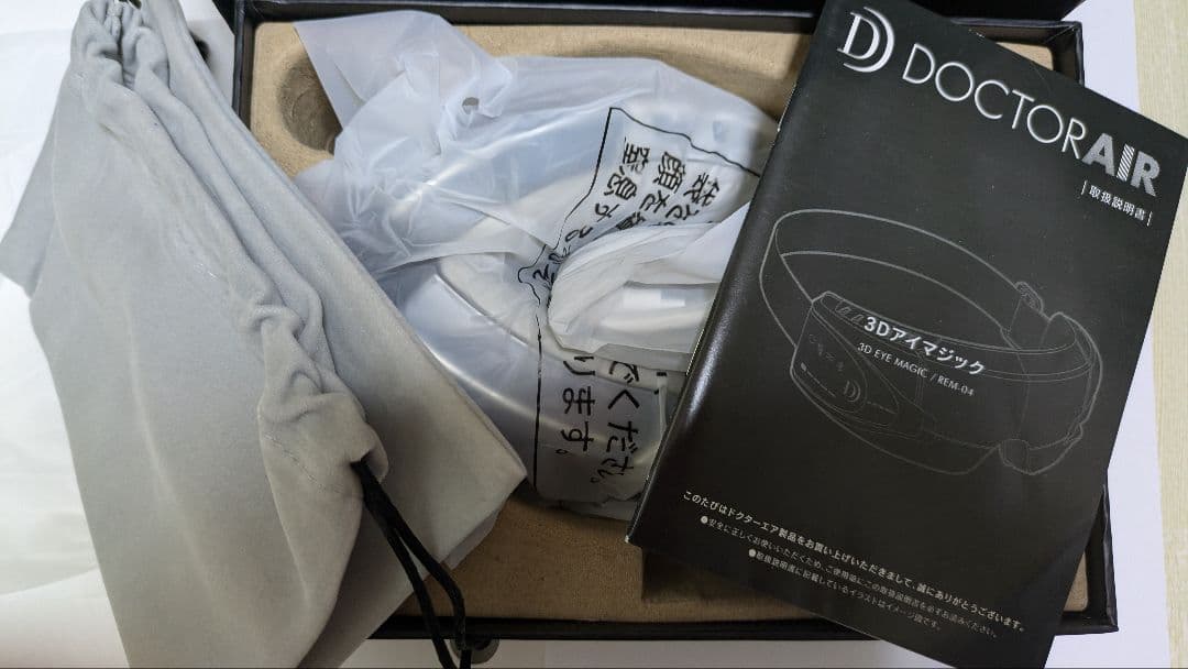 DOCTORAIR/ドクターエアー　3Dアイマジック 3Dアイマジック(ブラック) | ドクターエア公式オンラインストア