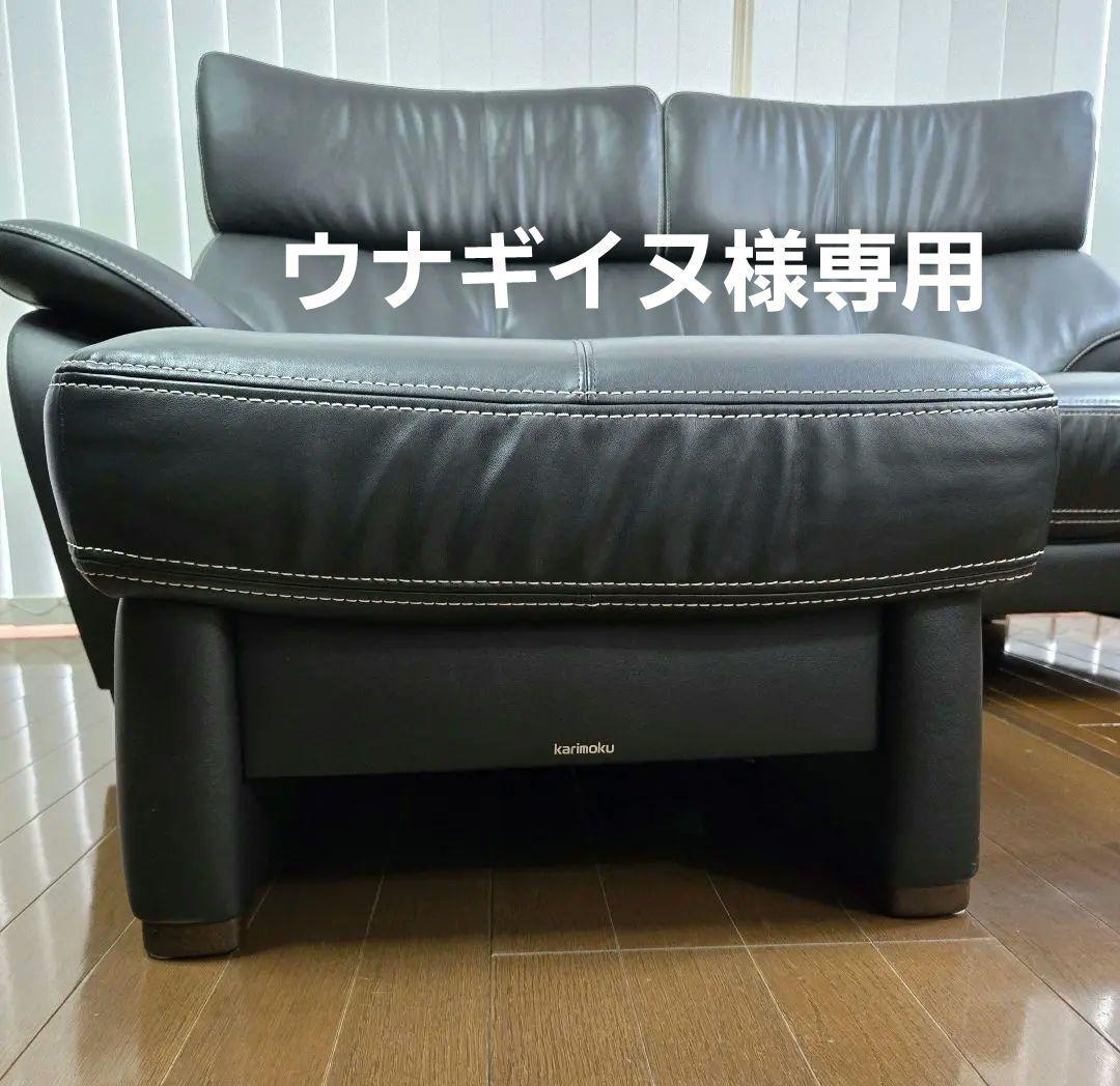 カリモク スツール ZT7306 定価約8万円 極美品 ZW7312 ソファ 用 カリモク家具（KARIMOKU FURNITURE） ZT7306 UT7306 E K H Y Q A