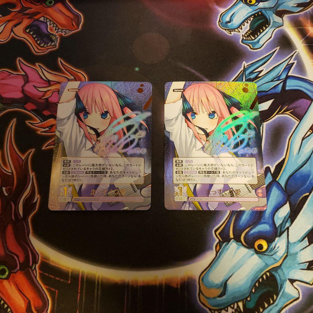 五等分の花嫁TCG 中野二乃　SSPなど　セット 五等分の花嫁」無防備な二乃にメロメロ♪ SSSPは春場ねぎ描き下ろし