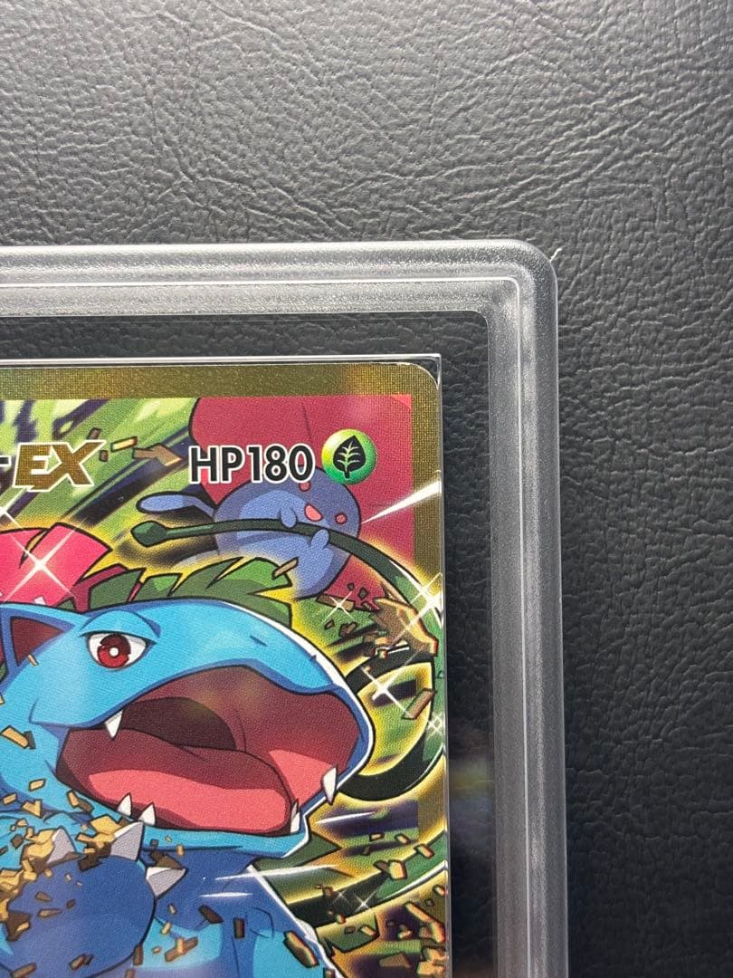 【ARS AU 真贋鑑定】フシギバナEX SR 088/087 CP6 ①