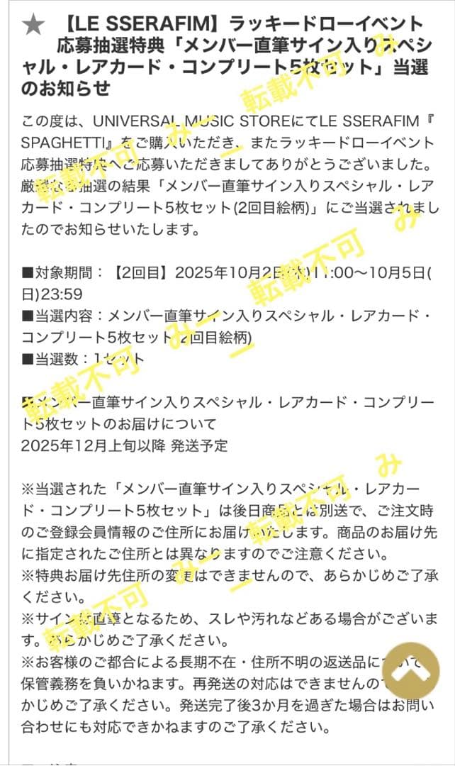 LE SSERAFIM ユンジン 直筆サイン入り ラキドロ トレカ ユニバ - メルカリ