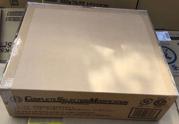 CSM オルタリング 二次