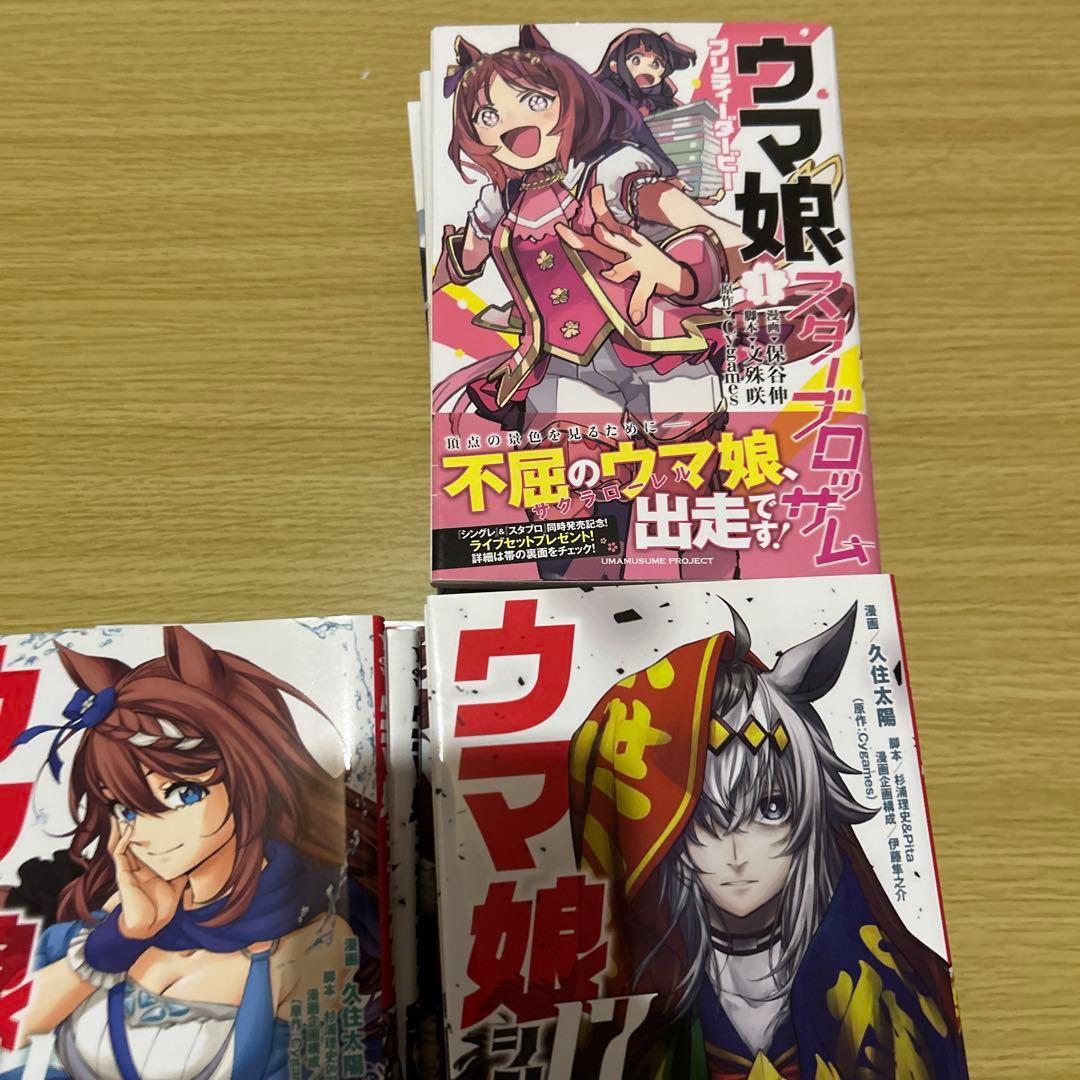 ウマ娘シンデレラグレイ1〜22巻セット ウマ娘スターブロッサム1～5巻