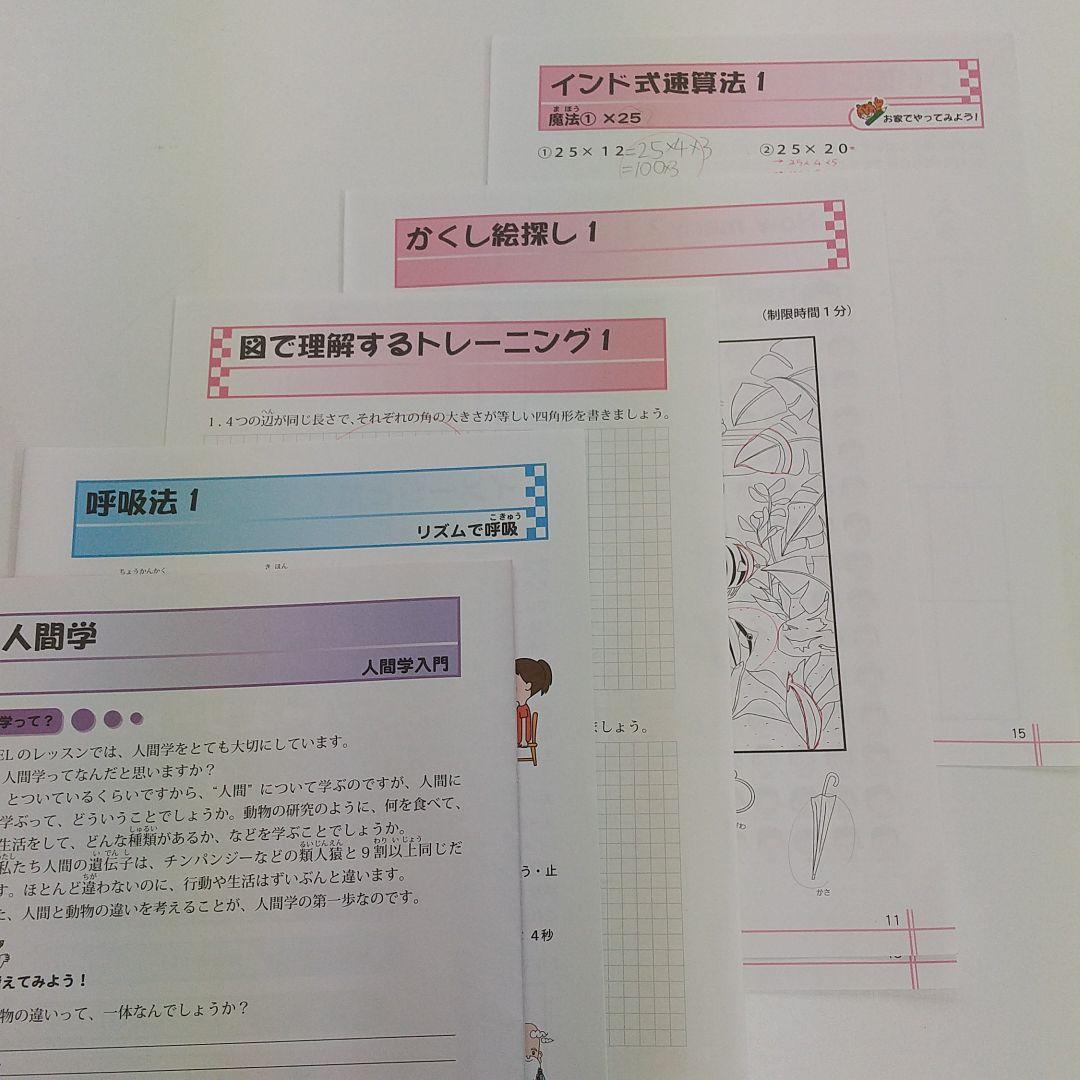 eqwel スーパーエリートコース テキスト(1)~(20) - メルカリ