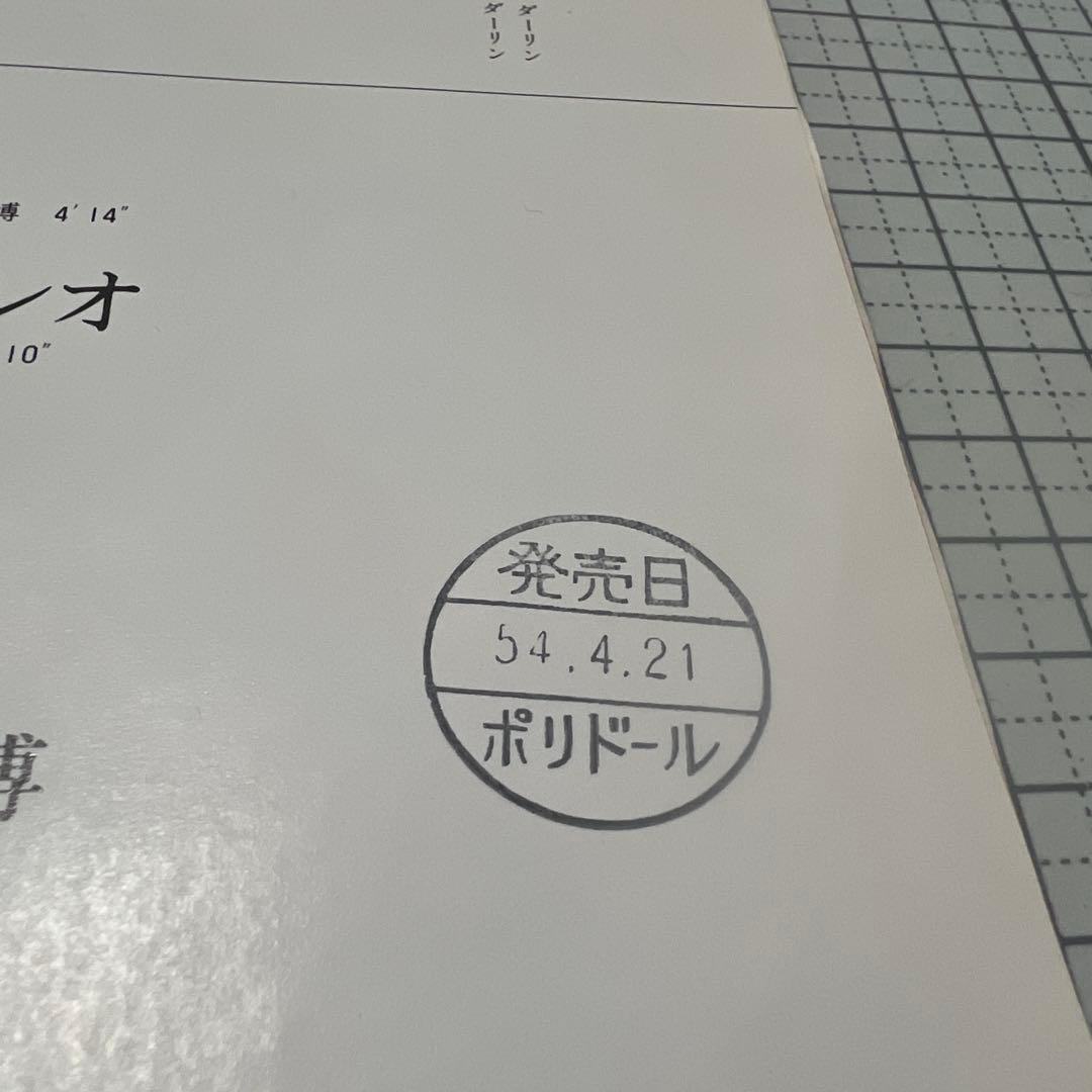 佐藤博　孫悟空　月の子の名前はレオ　見本盤　かまやつひろし　井上陽水　EP