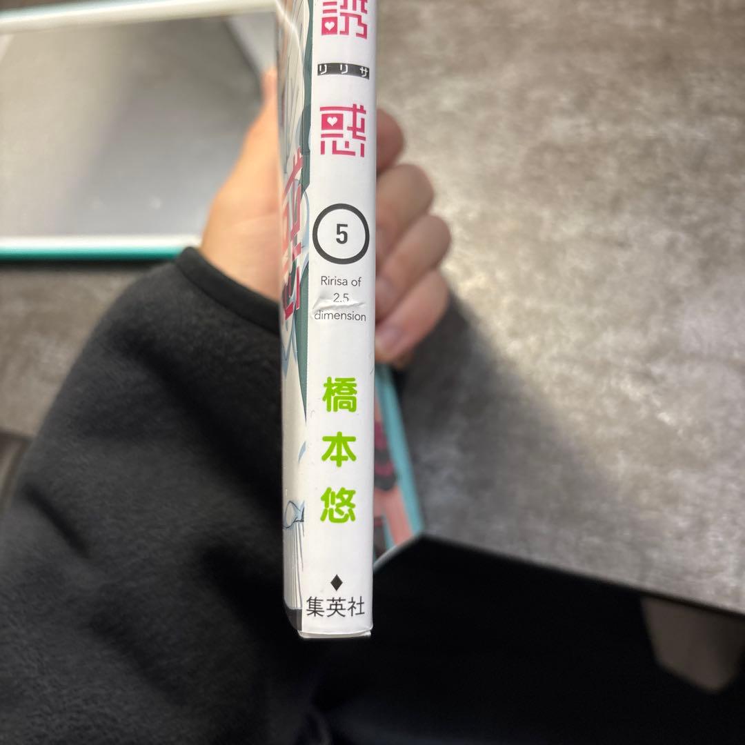 2.5次元の誘惑　1〜24巻セット　5巻だけ微傷あり　20〜24まで初版