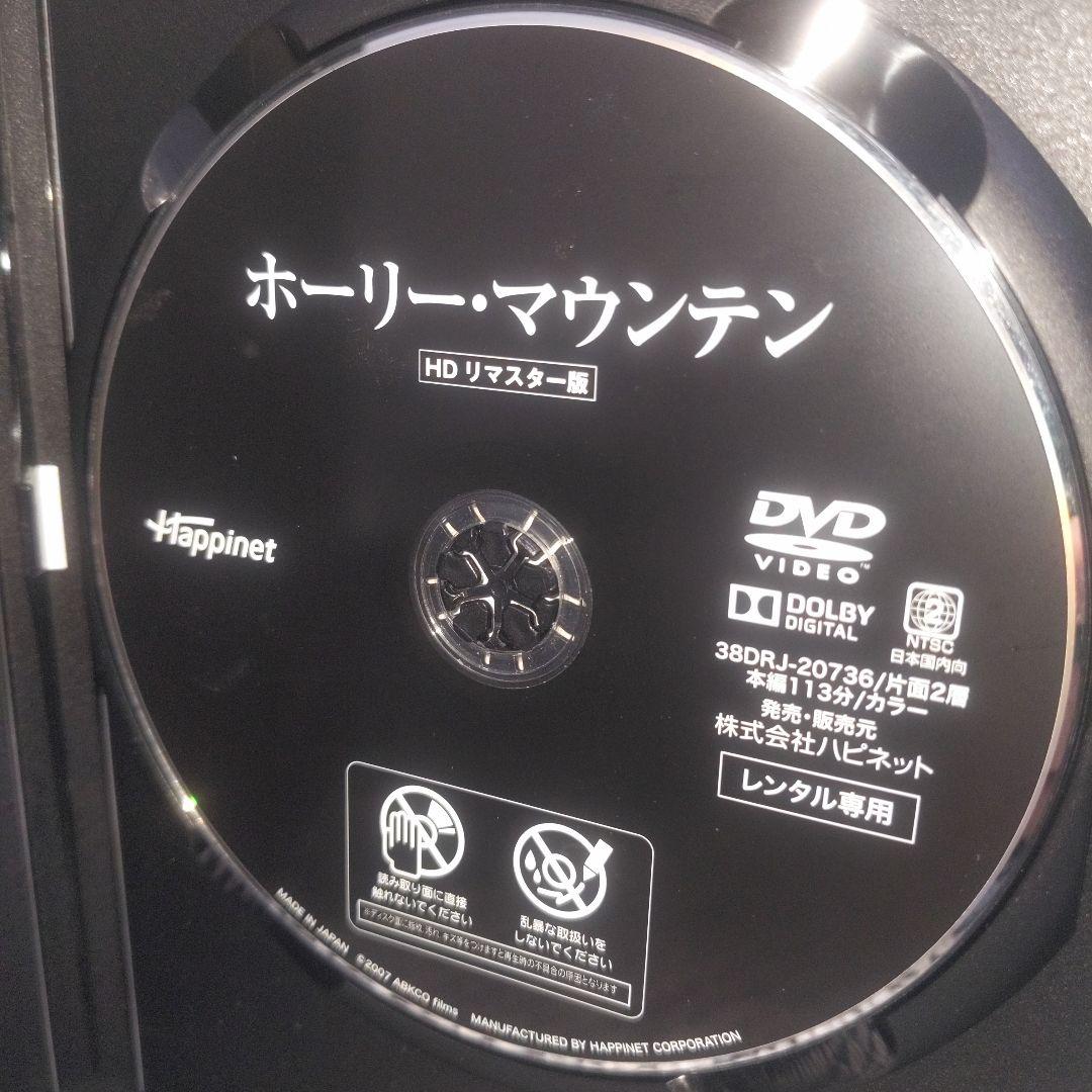 ホーリー・マウンテン HDリマスター版('73米/メキシコ) - メルカリ