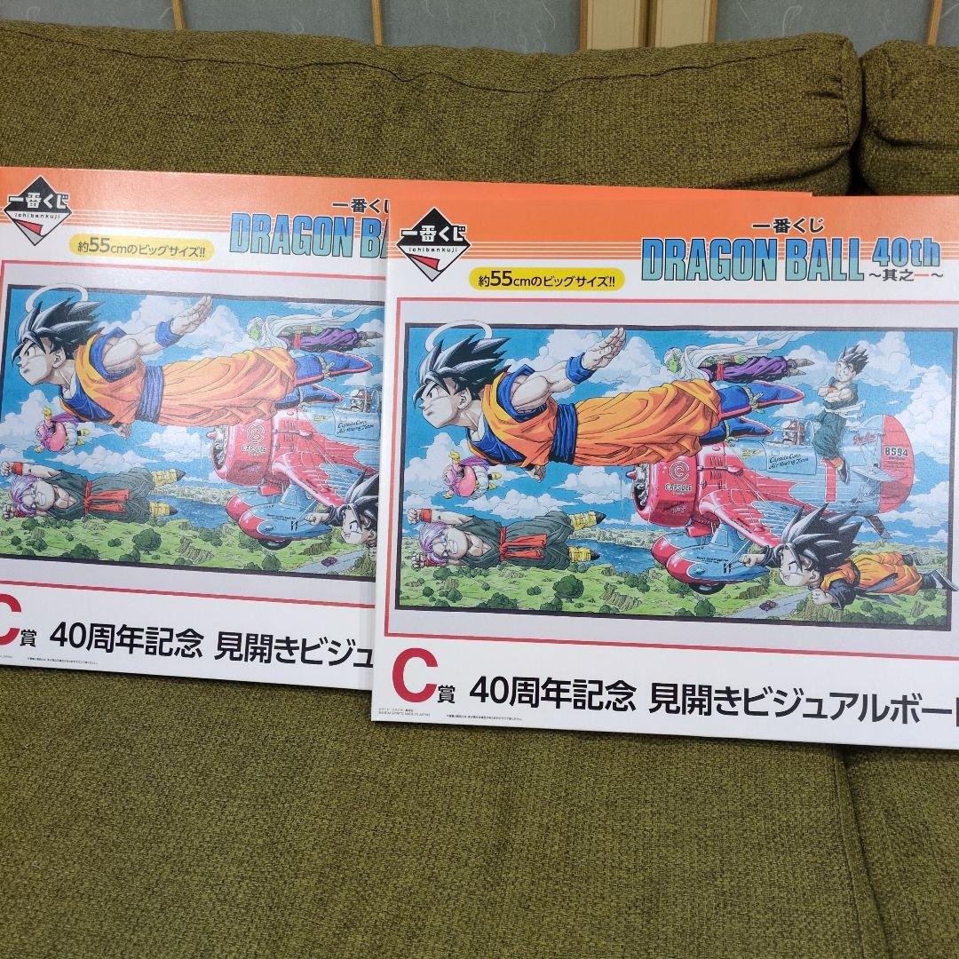 ドラゴンボール 40周年記念 見開きビジュアルボード 2枚セット ドラゴンボール 40周年記念 見開きビジュアルボード 全2種 セット C賞