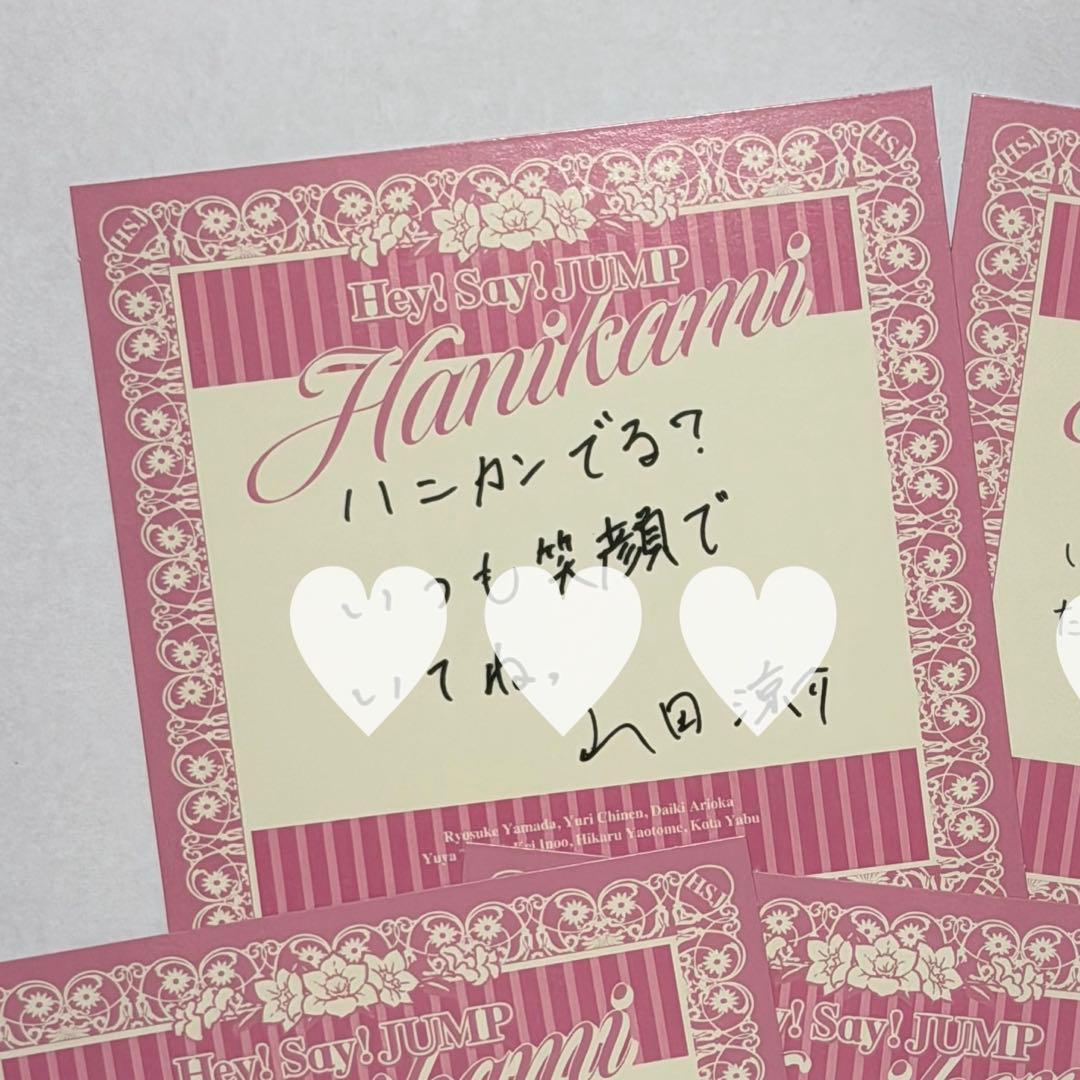 Hey! Say! JUMP ハニカミ 特典 山田涼介セット - メルカリ