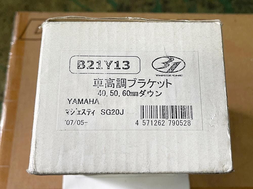 マジェスティ4D9 SG20J スリーワン製 ローダウンブラケット