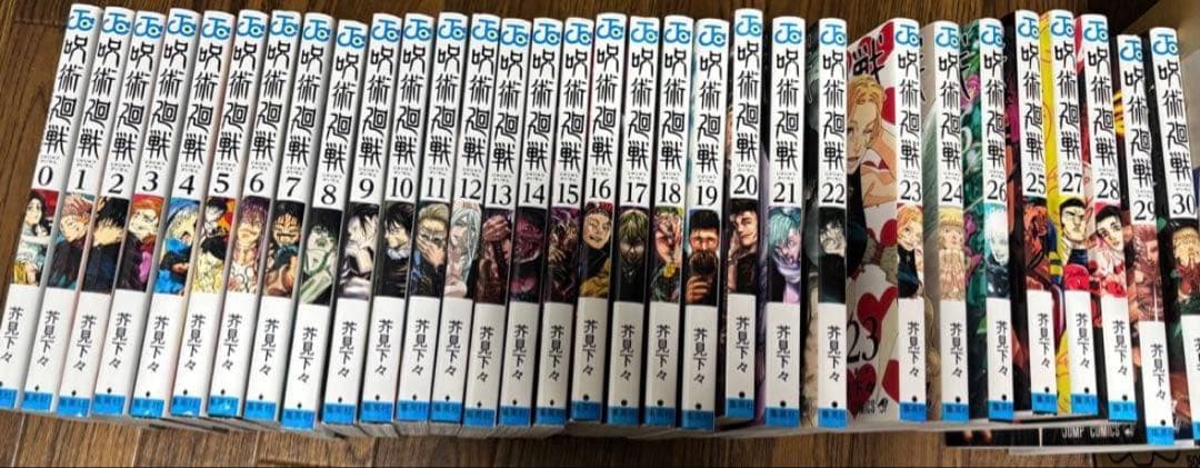呪術廻戦　0〜30巻　全巻セット 呪術廻戦 コミック 0-30巻セット (集英社) | 芥見下々 |本 | 通販 | Amazon