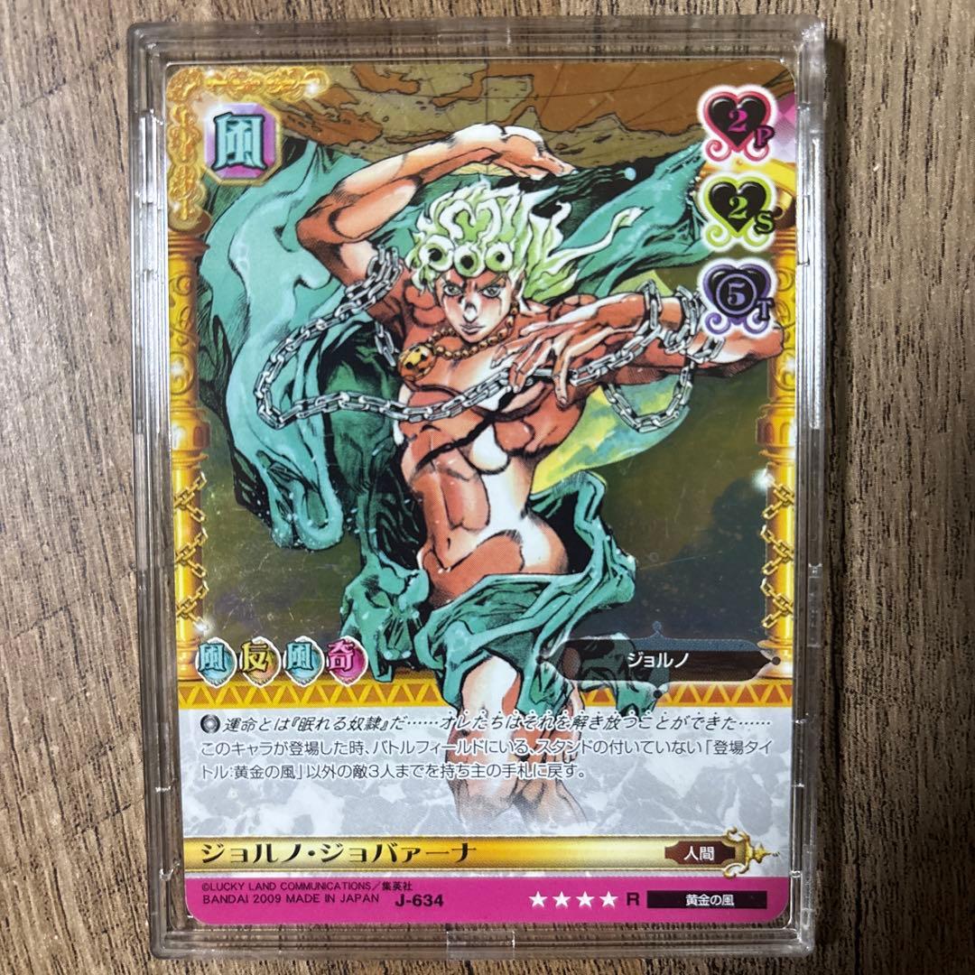 ジョルノ・ジョバァーナ J-634 レアカード ジョジョの奇妙な冒険 ABC