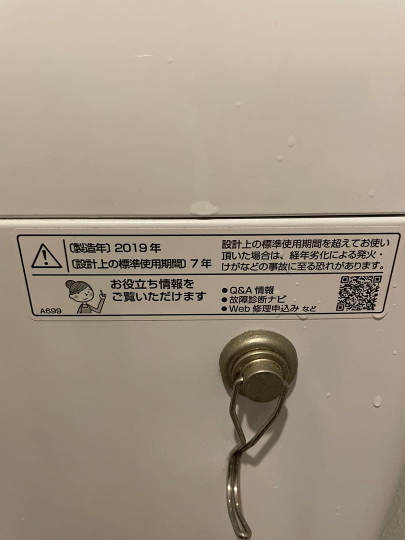 インバーター 7.0kg 縦型洗濯機 本体 ホワイト/ピンク　SHARP