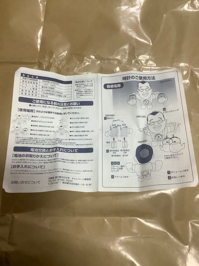 伊藤園 鶴瓶 ダンシングクロック