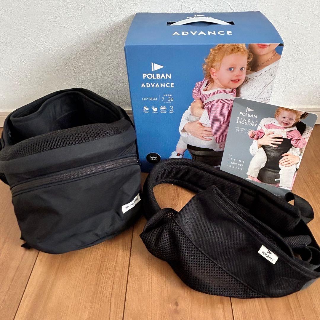 ポルバン　アドバンス ヒップシート　黒　ショルダーベルト付き　新生児　幼児 ポルバン POLBAN シングルショルダーセット アドバンス リップストップ