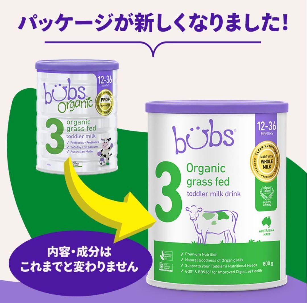 Bubs バブズ オーガニック 粉ミルク ステップ3 FREMON出品 - メルカリ