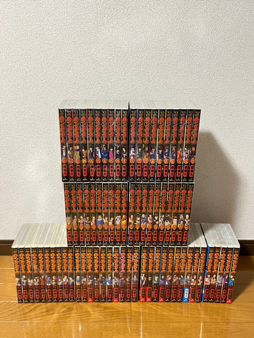 キングダム　1～75巻　全巻セット　原泰久 キングダム コミック 1-75巻セット (集英社) | 原泰久 |本 | 通販 | Amazon