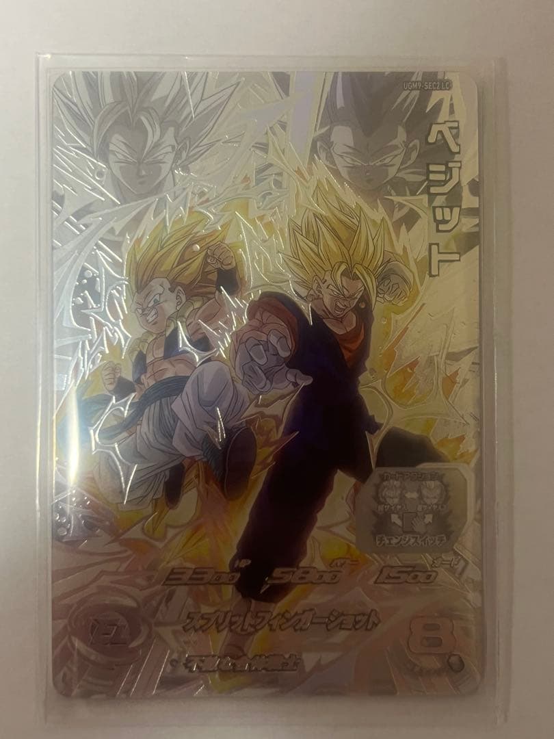 スーパードラゴンボールヒーローズカード　ベジット　ugm9-sec2LC UGM9-SEC2 ベジット UR | ドラゴンボールヒーローズ,スーパー