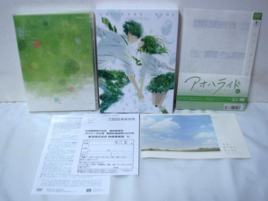 アオハライド　全巻／全6巻　初回生産限定版　DVD　全巻収納BOX付属