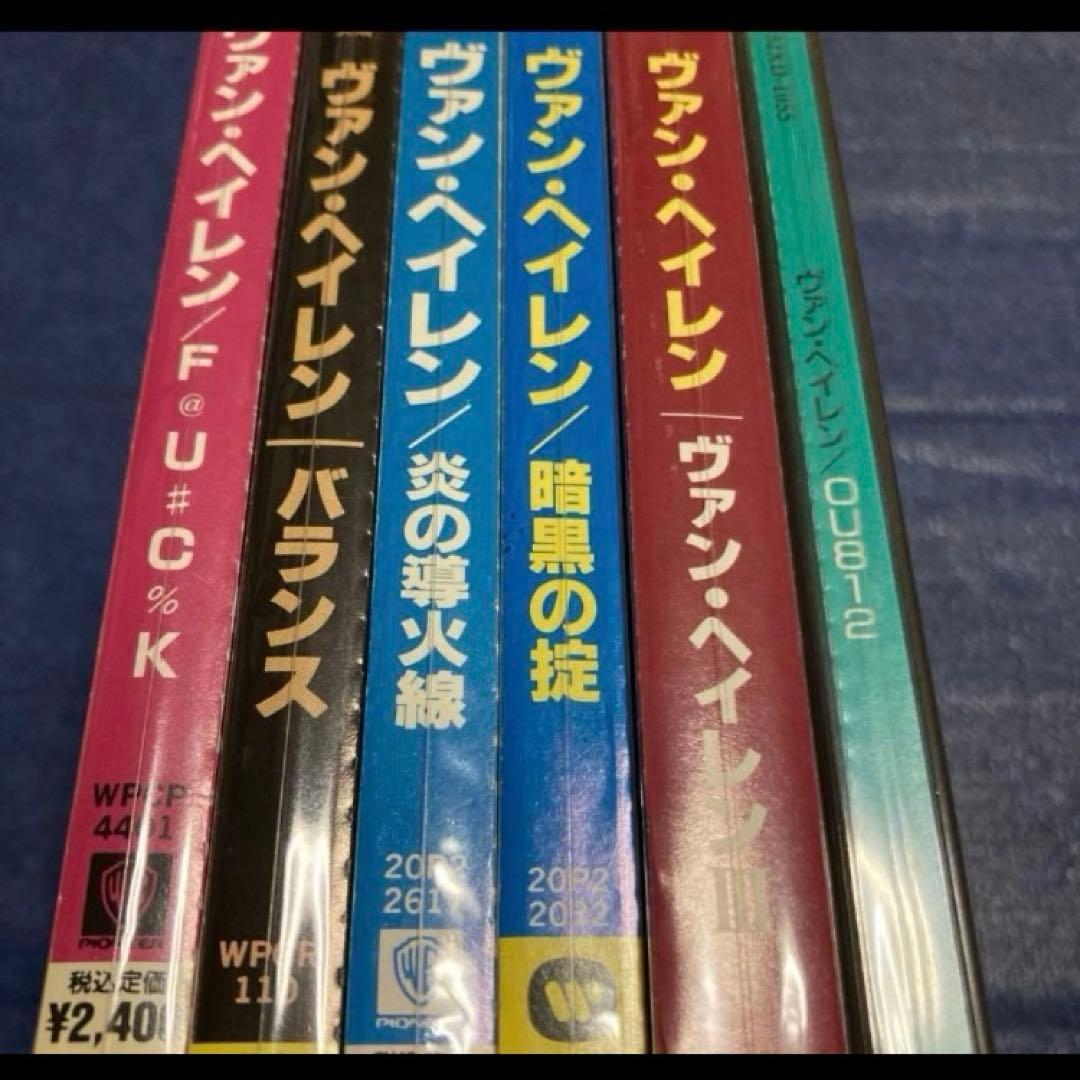 ヴァンヘイレン　Van Halen 洋楽CD アルバム　6枚セット 国内盤 ヴァン・ヘイレン 1978年 デビューアルバム『Van Halen (炎の導火線