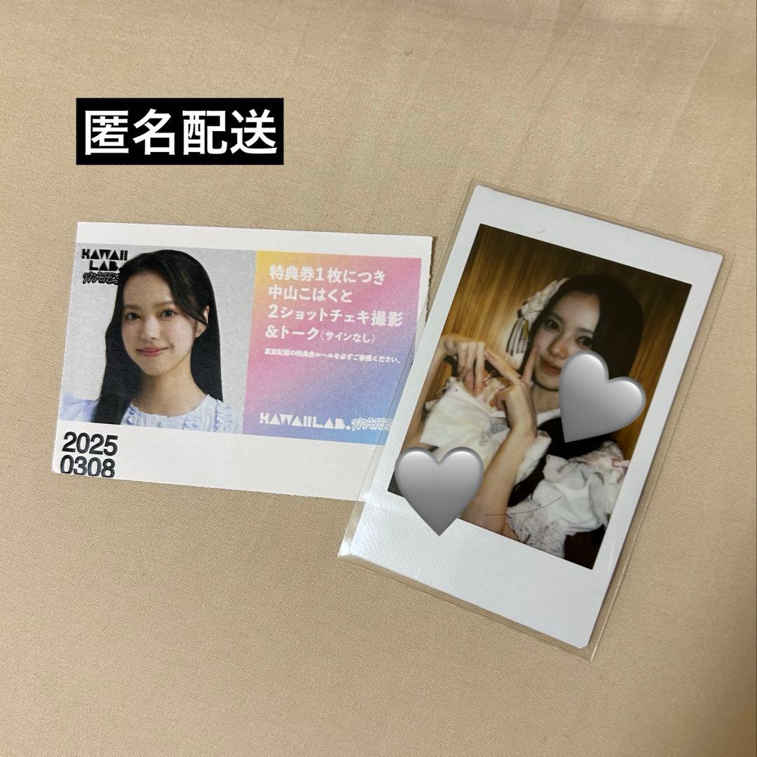 MORE STAR 中山こはく カワラボメイツ 時代 撮り下ろしチェキ - メルカリ