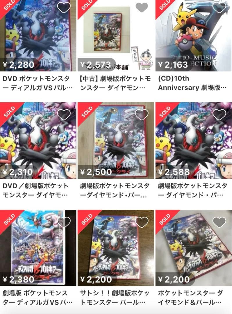 ポケモン 映画 ディアルガ ダークライ ゾロアーク シェイミ アルセウス