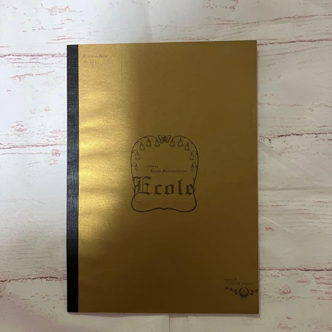映画 エコール Ecole パンフレット ロリータ 写真 アニエスベー - メルカリ