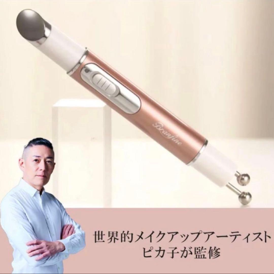 ピカ子プロデュース ブランフィーネ ダブルブースタープラス／EMS美顔