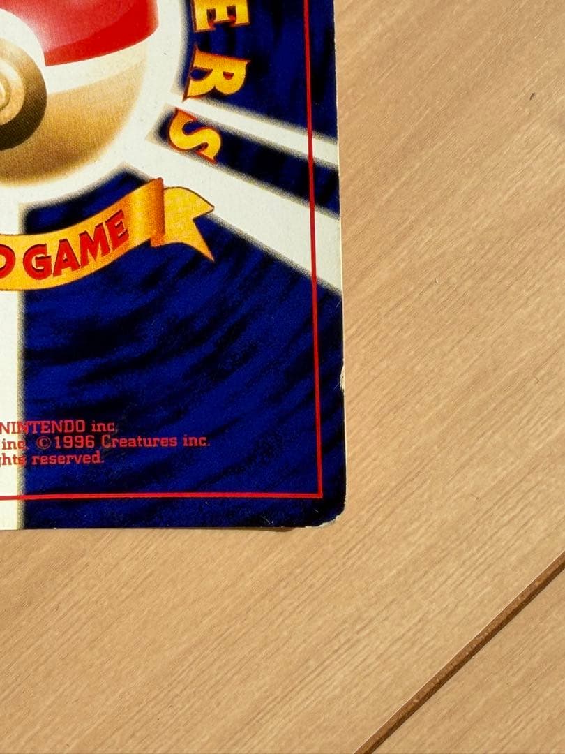 渦巻きホロ ひかるミュウ 旧裏 コロコロ プロモ Mew - メルカリ