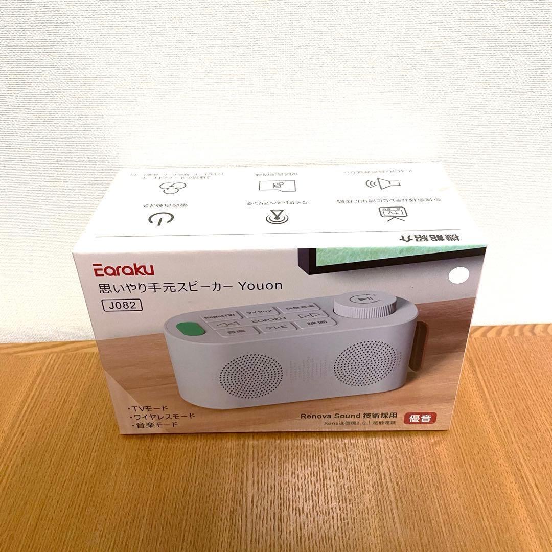 手元スピーカー テレビ用 ゼロ遅延 Renaトランスミッター送信 オフ