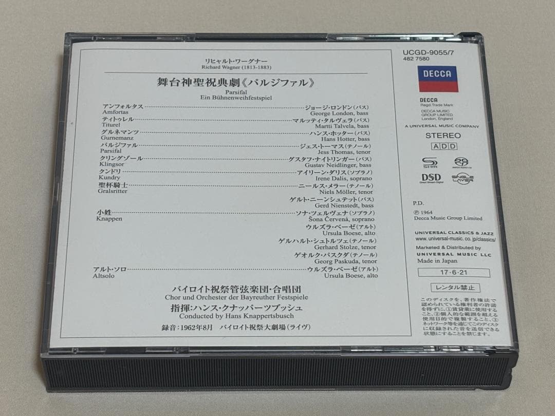 3SACDシングルレイヤー◇クナッパーツブッシュ：ワーグナー 舞台神聖