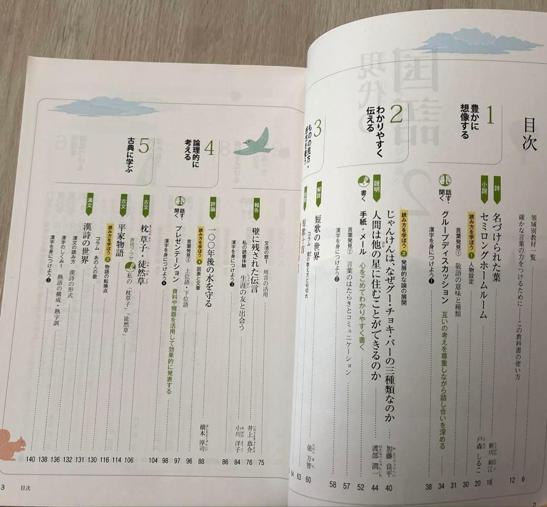 新品未使用】 現代の国語2 三省堂 中学2年生 国語 教科書 - メルカリ