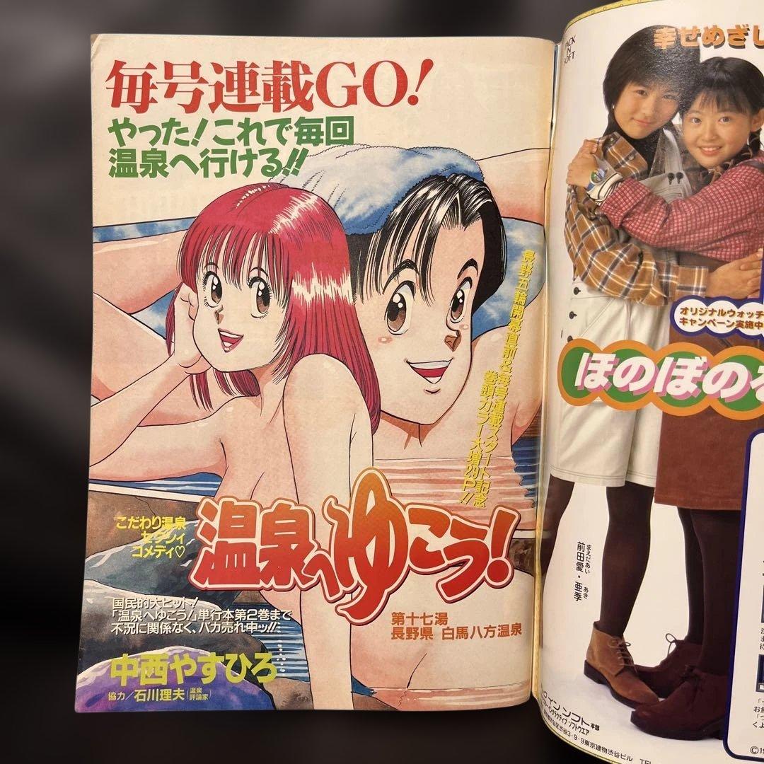 68. スーパージャンプ 1998年 4号 - メルカリ