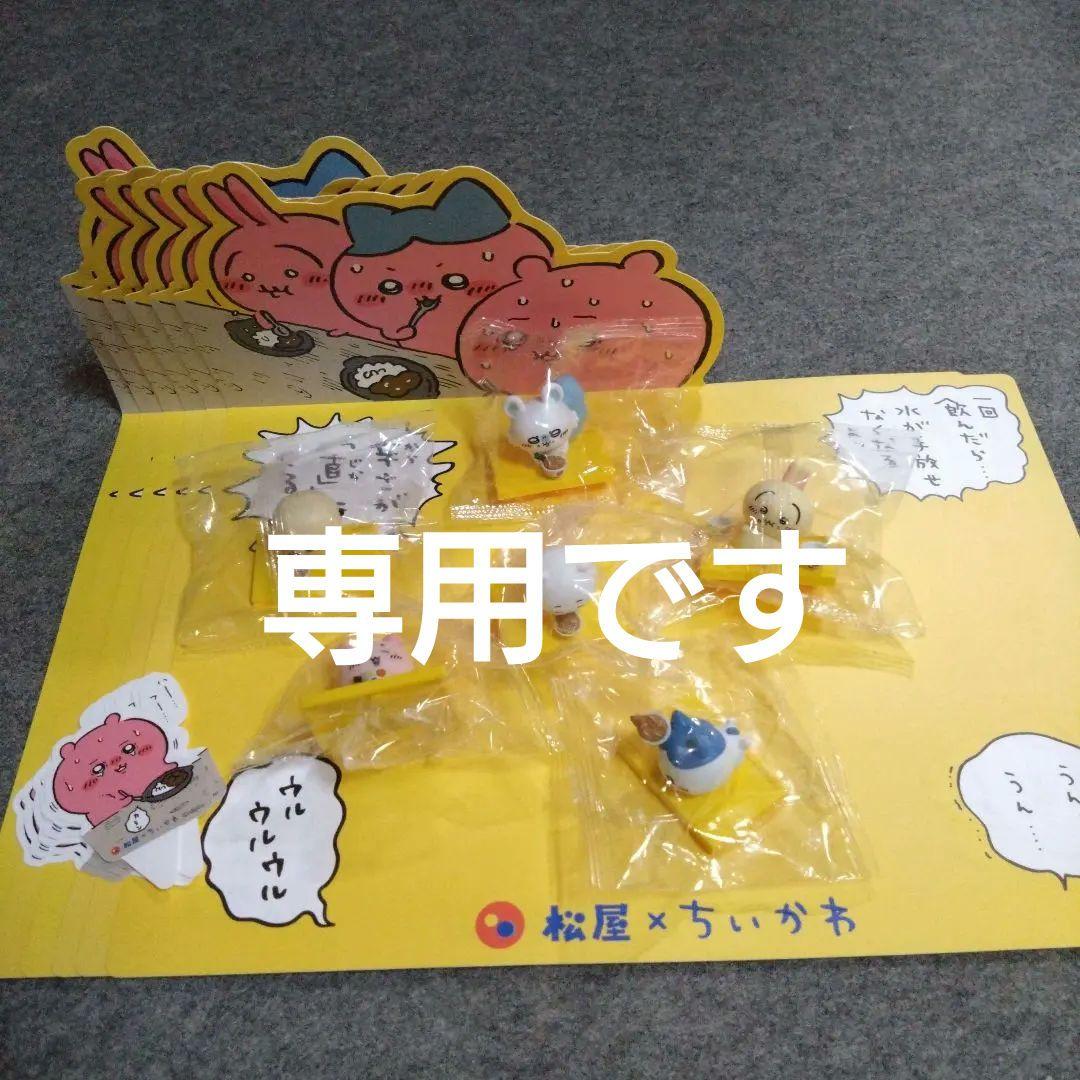 松屋×ちいかわ オリジナルフィギュア 6種類コンプリート - メルカリ