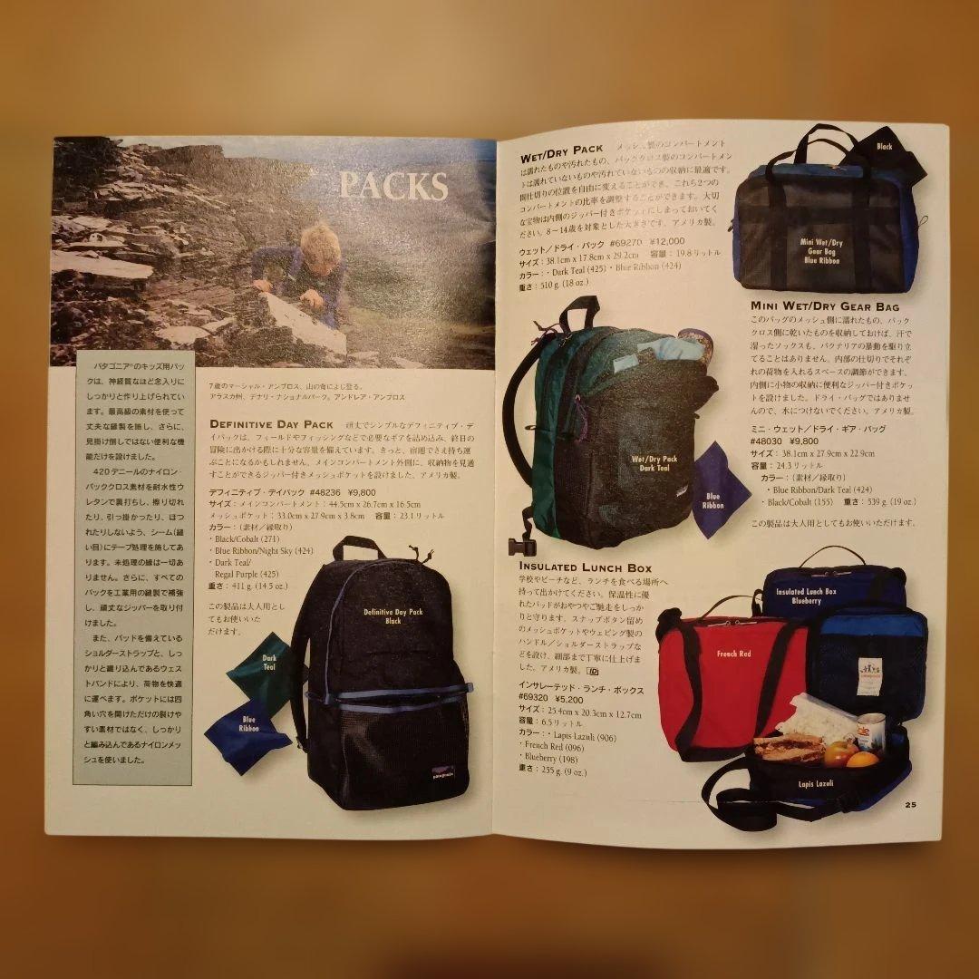 P*u様 patagoniaパタゴニア90年代カタログ4冊セット - メルカリ