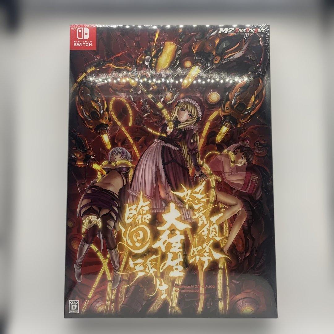 新品　怒首領蜂　大往生　輪廻転生　限定版 dodonpachi Switch Amazon.co.jp: 怒首領蜂大往生 臨廻転生 限定版【同梱物】冊子