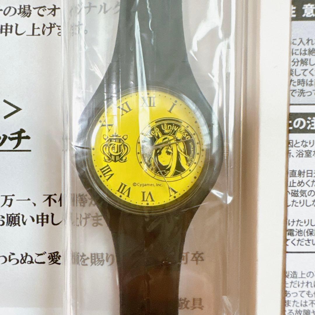 ウマ娘ネオユニヴァースBOSS オリジナルコラボウォッチサントリー