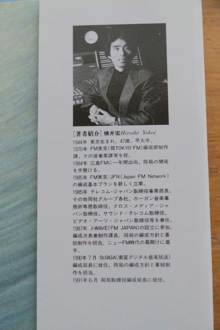 夢の潮流 St.GIGA 横井宏 著 - メルカリ