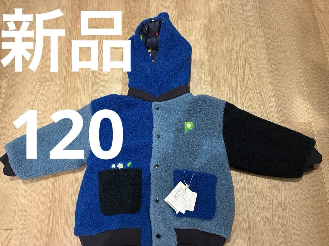 ピクミン　アウター　ブリーズ BREEZE（ブリーズ） 送料無料【ピクミン】リバーシブルボアブルゾン