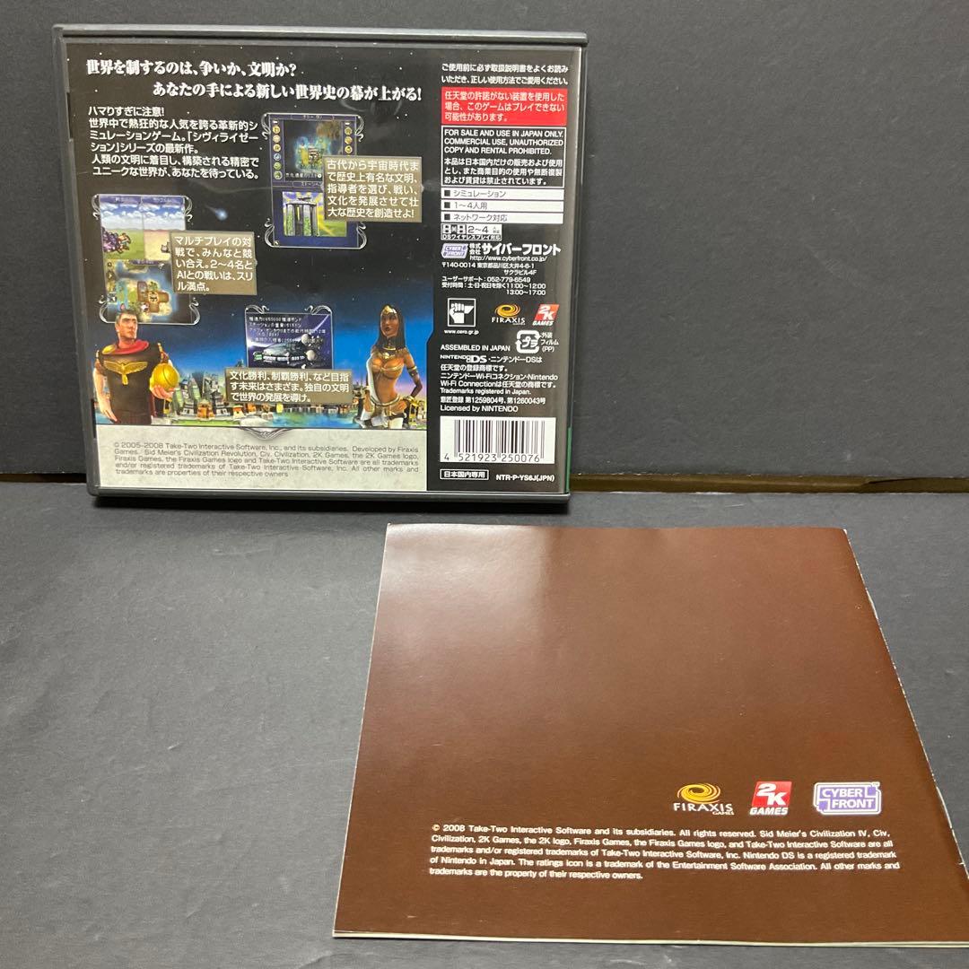 シヴィライゼーション レボリューション ガイド同梱 - メルカリ