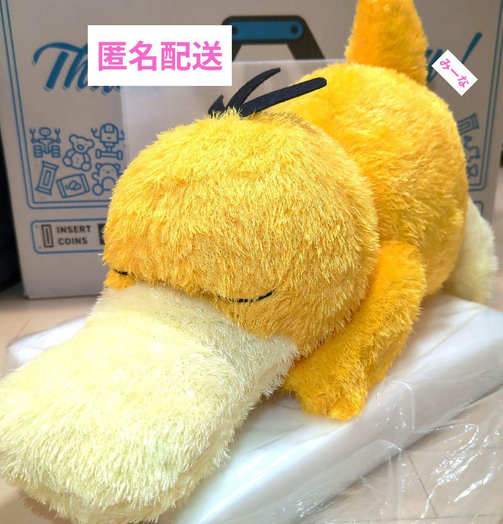 ポケットモンスター めちゃもふぐっと くつろぎタイムぬいぐるみ