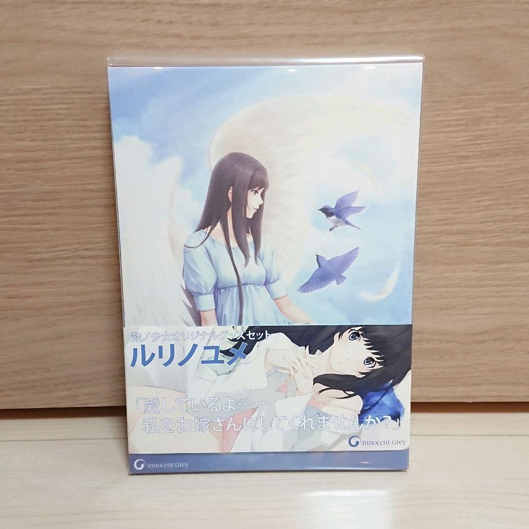 InnocentGrey 殻ノ少女 ルリノユメ - メルカリ