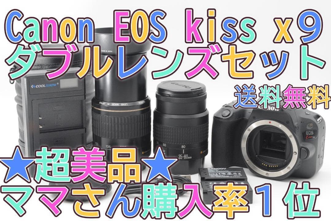 ■超美品⑧■新春初売りSALE■ Canon EOS Kiss x9 ダブル アウトレット品】 デジタル一眼レフカメラ EOS Kiss X9[ダブルズーム