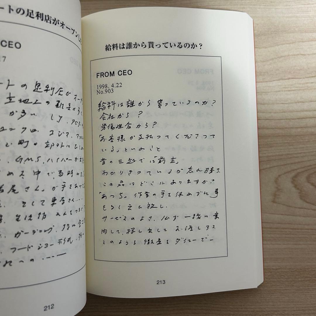非売品 中内功 CEO 理事長からのハガキ 5巻セット