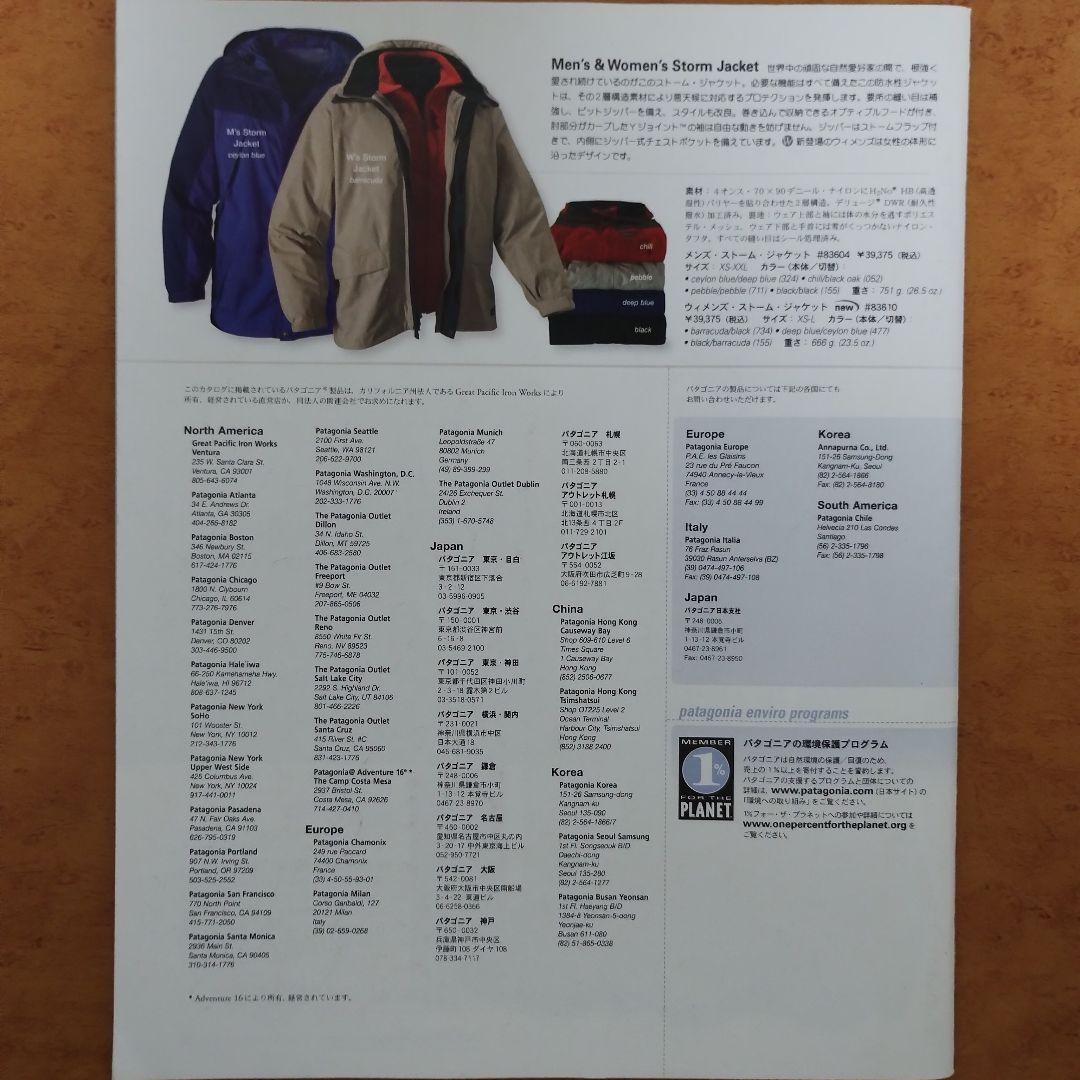 Patagonia パタゴニア カタログ 2004 Late Fall 日本語 - メルカリ